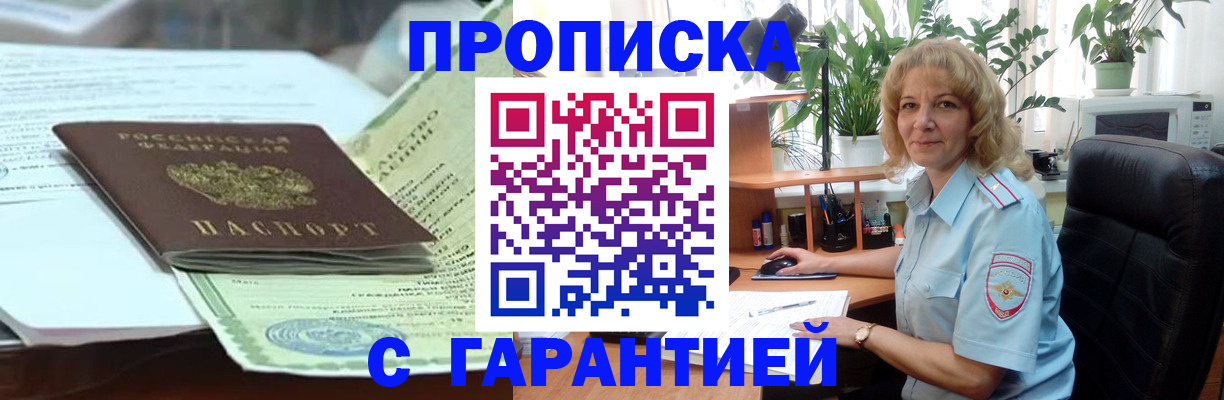 прописка для военкомата в Красноуфимске