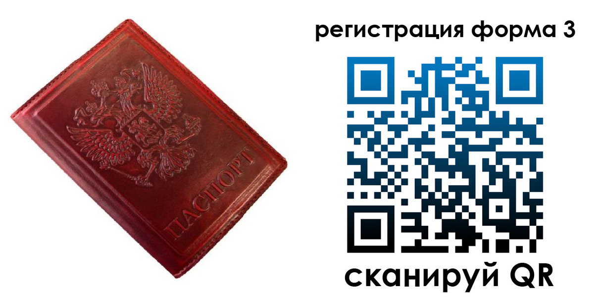 временная прописка в Красноуфимске