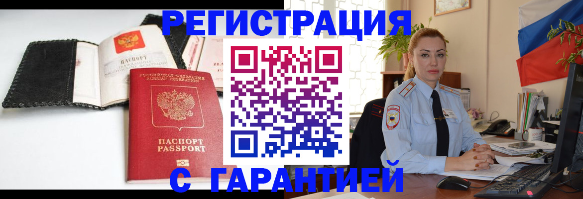 прописка регистрация в Красноуфимске