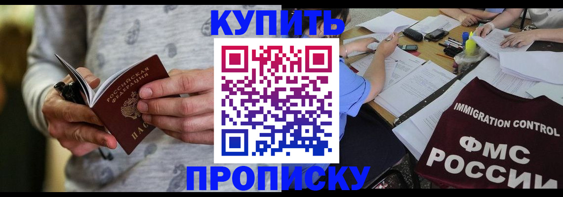 прописка в Красноуфимске
