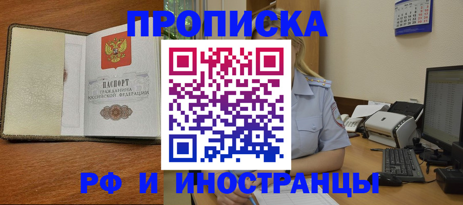 пропишу в квартире в Красноуфимске