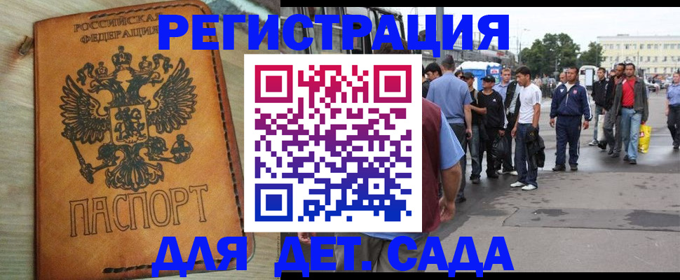 прописка иностранных граждан в Красноуфимске